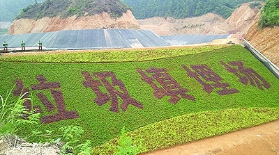 Safe landfill